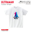 ウルトラマン Tシャツ ウルトラマンvsバルタン RGBシルエット rgb フロントデザイン ホワイト ブラック ULTRAMAN