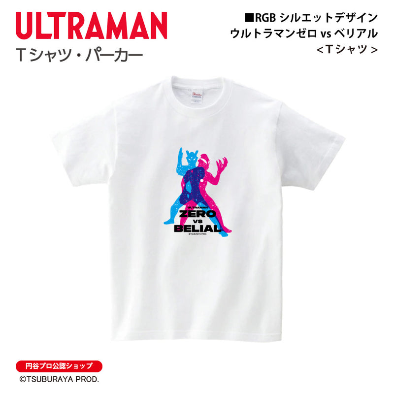 ウルトラマン Tシャツ ゼロvsベリアル RGBシルエット rgb フロントデザイン ホワイト ブラック ULTRAMAN