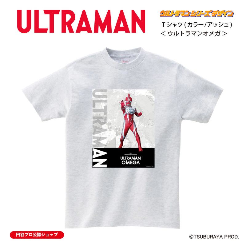 ウルトラマン Tシャツ ウルトラマンオメガ  all-ultra アッシュ ULTRAMAN
