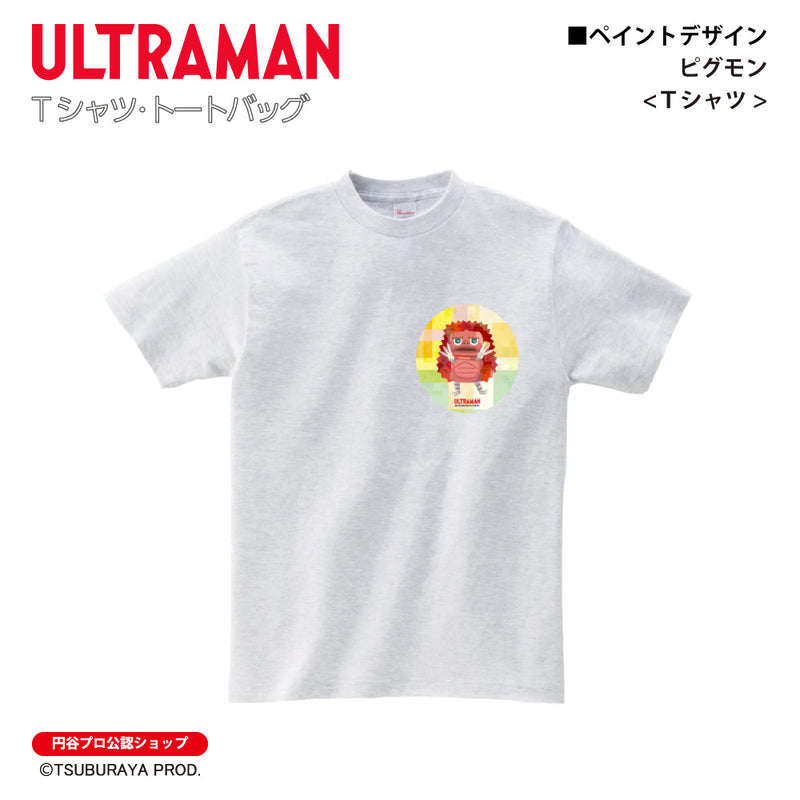 ウルトラマン Tシャツ ピグモン ペイントデザイン paint アッシュ ULTRAMAN 杢グレー メンズ レディス キッズ