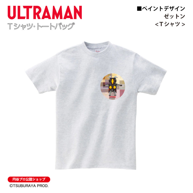 ウルトラマン Tシャツ ゼットン ペイントデザイン paint アッシュ ULTRAMAN 杢グレー メンズ レディス キッズ