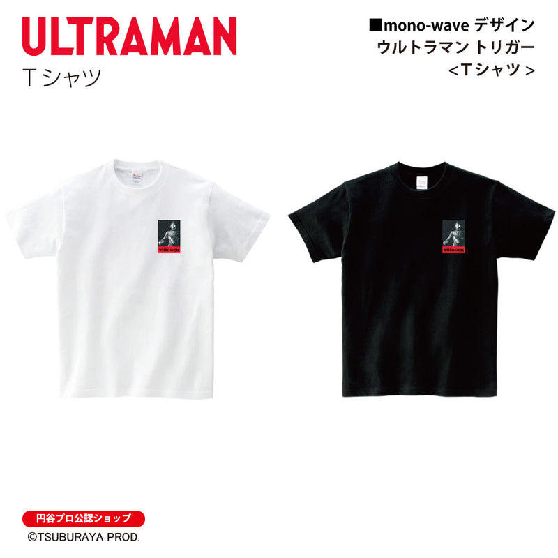 ウルトラマン Tシャツ ウルトラマン トリガー mono-wave ワンポイントデザイン ホワイト ブラック ULTRAMAN