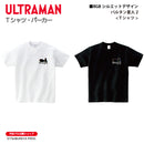 ウルトラマン Tシャツ バルタン星人2 RGBシルエット rgb ワンポイントデザイン ホワイト ブラック ULTRAMAN
