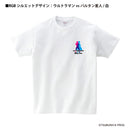 ウルトラマン Tシャツ ウルトラマンvsバルタン（白） RGBシルエット rgb ワンポイントデザイン ホワイト ブラック ULTRAMAN