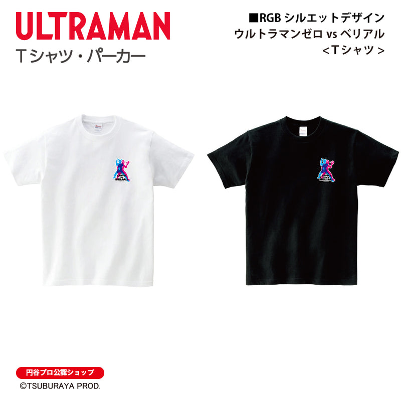 ウルトラマン Tシャツ ゼロvsベリアル（白） RGBシルエット rgb ワンポイントデザイン ホワイト ブラック ULTRAMAN