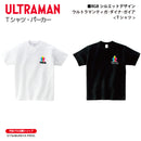 ウルトラマン Tシャツ ティガ･ダイナ･ガイア（白） RGBシルエット rgb ワンポイントデザイン ホワイト ブラック ULTRAMAN