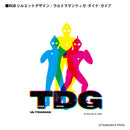 ウルトラマン Tシャツ ティガ･ダイナ･ガイア（白） RGBシルエット rgb ワンポイントデザイン ホワイト ブラック ULTRAMAN