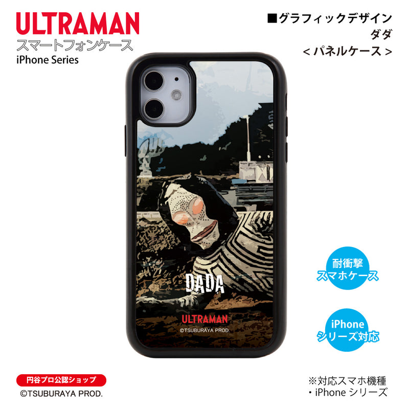 ウルトラマン スマホケース ダダ ウルトラ怪獣 graphic パネルケース ULTRAMAN iPhoneケース