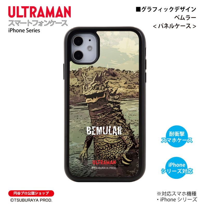 ウルトラマン スマホケース ベムラー ウルトラ怪獣 graphic パネルケース ULTRAMAN iPhoneケース