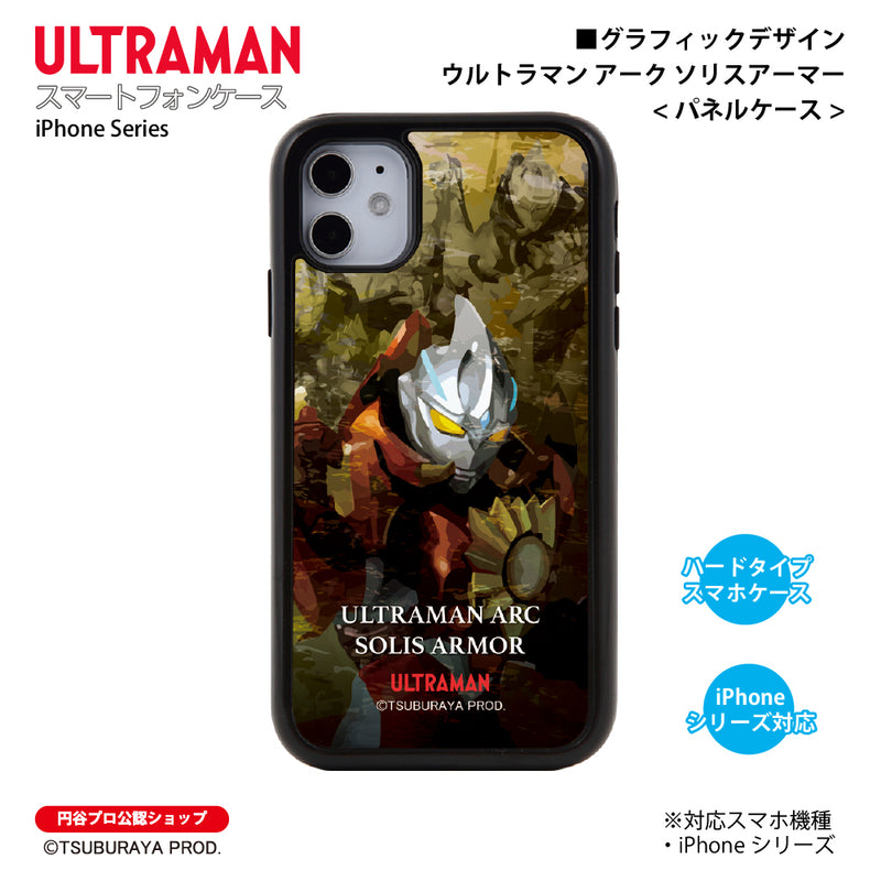 ウルトラマン スマホケース ウルトラマンアークソリスアーマー グラフィックデザイン graphic パネルケース ULTRAMAN iPhoneケース