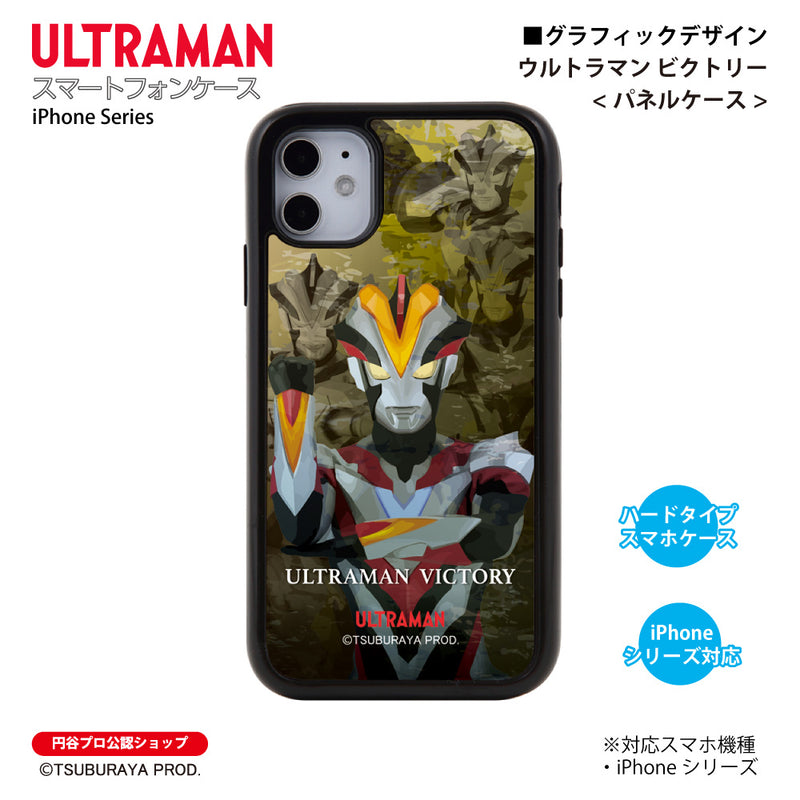 ウルトラマン スマホケース ウルトラマン ビクトリー ニュージェネレーションウルトラマン グラフィックデザイン graphic パネルケース ULTRAMAN iPhoneケース