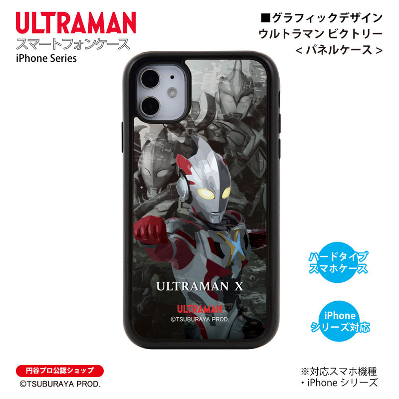 ウルトラマン スマホケース ウルトラマン X ニュージェネレーションウルトラマン グラフィックデザイン graphic パネルケース ULTRAMAN iPhoneケース