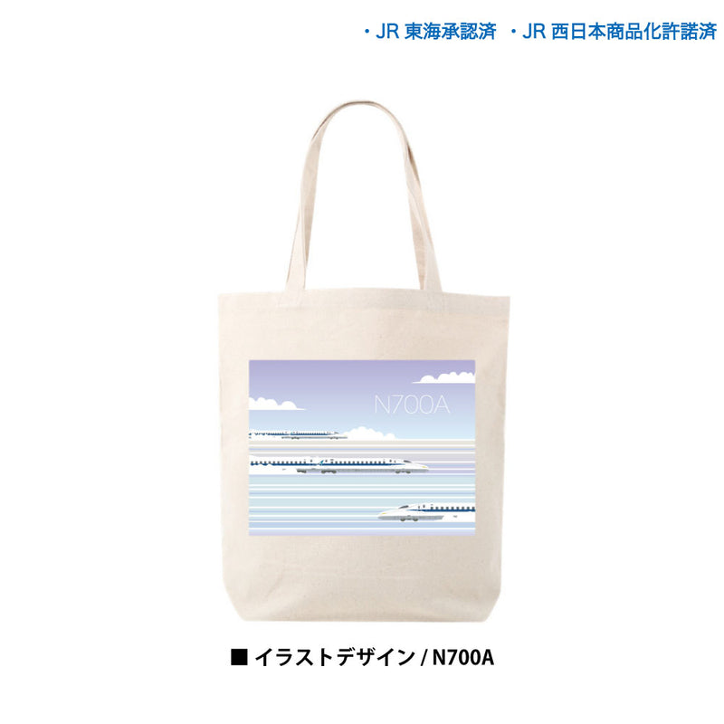 JR 新幹線 N700A 300系 923形 0系 L0系 トートバッグ イラストデザイン キャンバス 12oz JR東海 JR西日本 [jtb10014131]