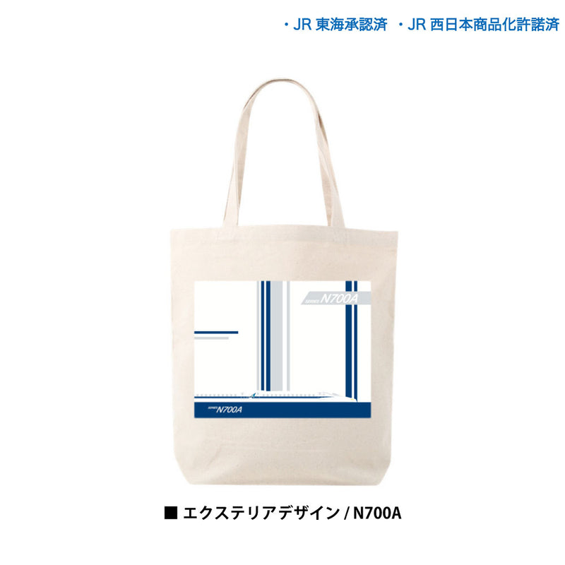 JR 新幹線 N700A 300系 923形 0系 L0系 トートバッグ エクステリアデザイン キャンバス 12oz JR東海 JR西日本 [jtb20014131]