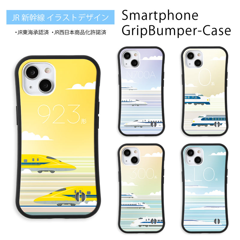 JR 新幹線 N700A 300系 923形 0系 L0系  耐衝撃 スマホケース グリップバンパー イラストデザイン iPhone JR東海 JR西日本 [jtgp10014141]