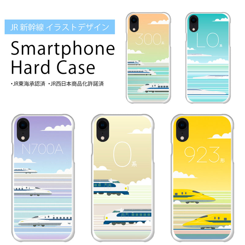 JR 新幹線 N700A 300系 923形 0系 L0系 スマホケース ハードケース イラストデザイン iPhone JR東海 JR西日本 [jth10014181]