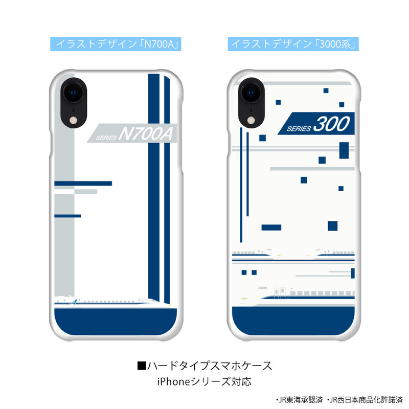 JR 新幹線 N700A 300系 923形 0系 L0系 スマホケース ハードケース エクステリアデザイン iPhone JR東海 JR西日本 [jth10024181]