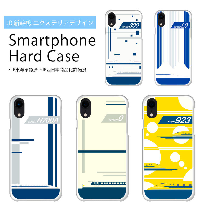 JR 新幹線 N700A 300系 923形 0系 L0系 スマホケース ハードケース エクステリアデザイン iPhone JR東海 JR西日本 [jth10024181]