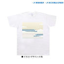 新幹線 JR東海 JR西日本 N700A 300系 923形 0系 L1系 Tシャツ イラストデザイン ホワイト 半袖 [jtt10014110]