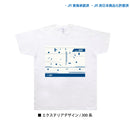 新幹線 JR東海 JR西日本 N700A 300系 923形 0系 L1系 Tシャツ エクステリアデザイン ホワイト 半袖 [jtt20014110]