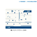 新幹線 JR東海 JR西日本 N700A 300系 923形 0系 L1系 Tシャツ エクステリアデザイン ホワイト 半袖 [jtt20014110]