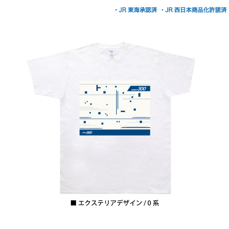 新幹線 JR東海 JR西日本 N700A 300系 923形 0系 L1系 Tシャツ イラストデザイン ホワイト 半袖 [jtt20014110]