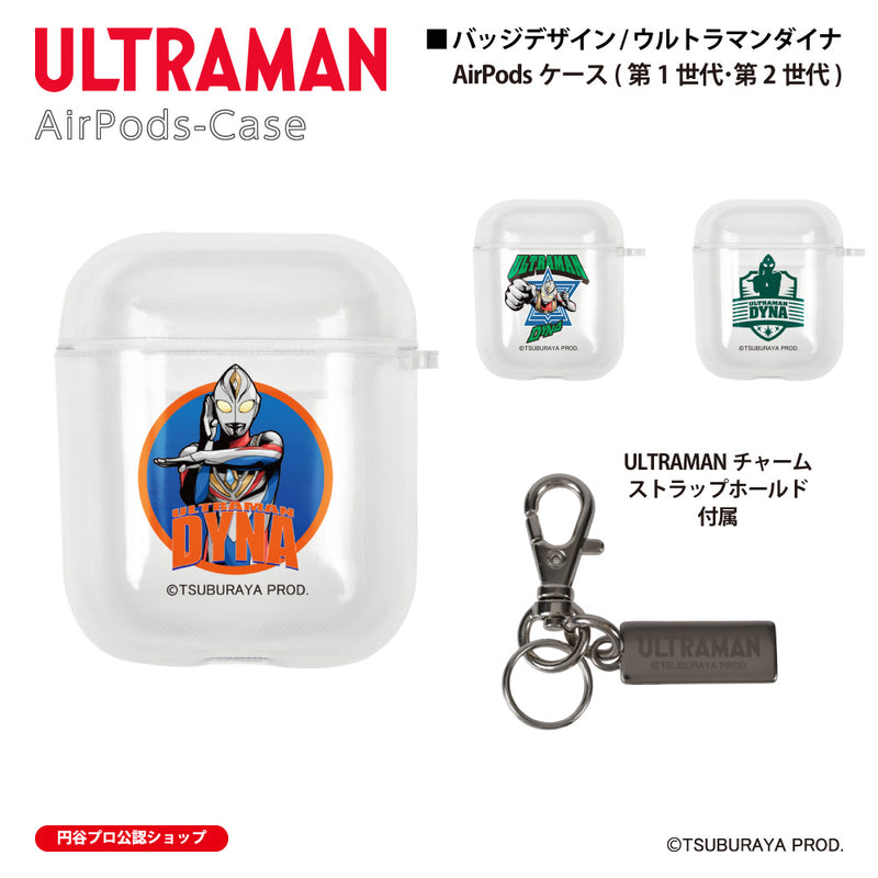 ウルトラマン AirPodsケース ウルトラマンダイナ badge ULTRAMAN 第1世代･第2世代 チャームストラップホルター付き [ulap61043131]