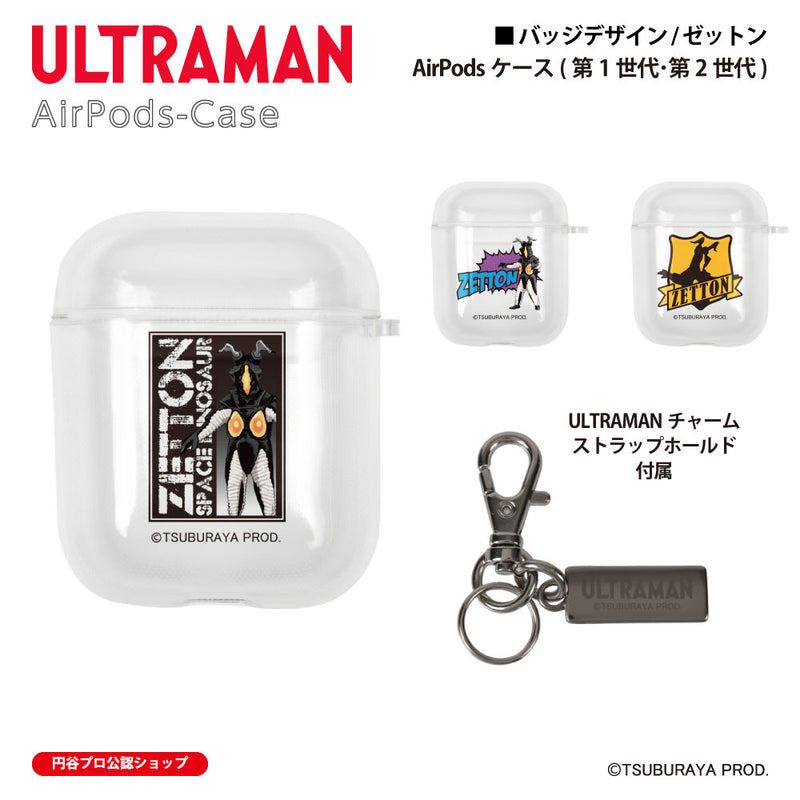 ウルトラマン AirPodsケース ゼットン badge ULTRAMAN 第1世代･第2世代 チャームストラップホルター付き [ulap61083131]