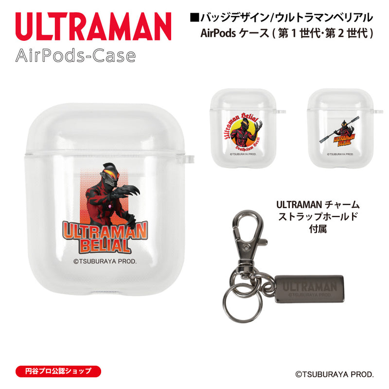 ウルトラマン AirPodsケース ウルトラマンベリアル badge ULTRAMAN 第1世代･第2世代 チャームストラップホルター付き [ulap61113131]