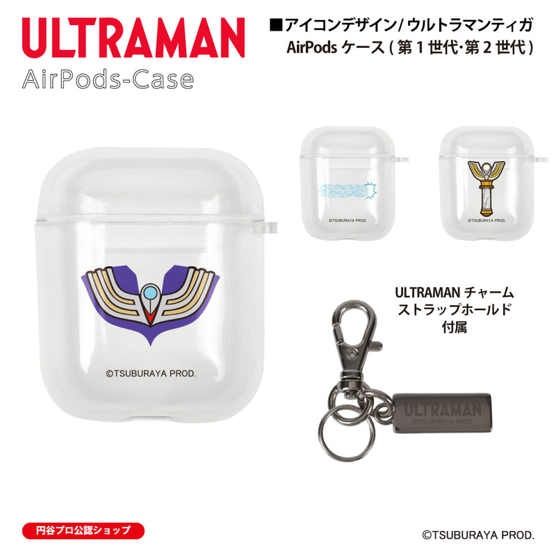 ウルトラマン AirPodsケース ウルトラマンティガ icon ULTRAMAN 第1世代･第2世代 チャームストラップホルター付き [ulap62033131]