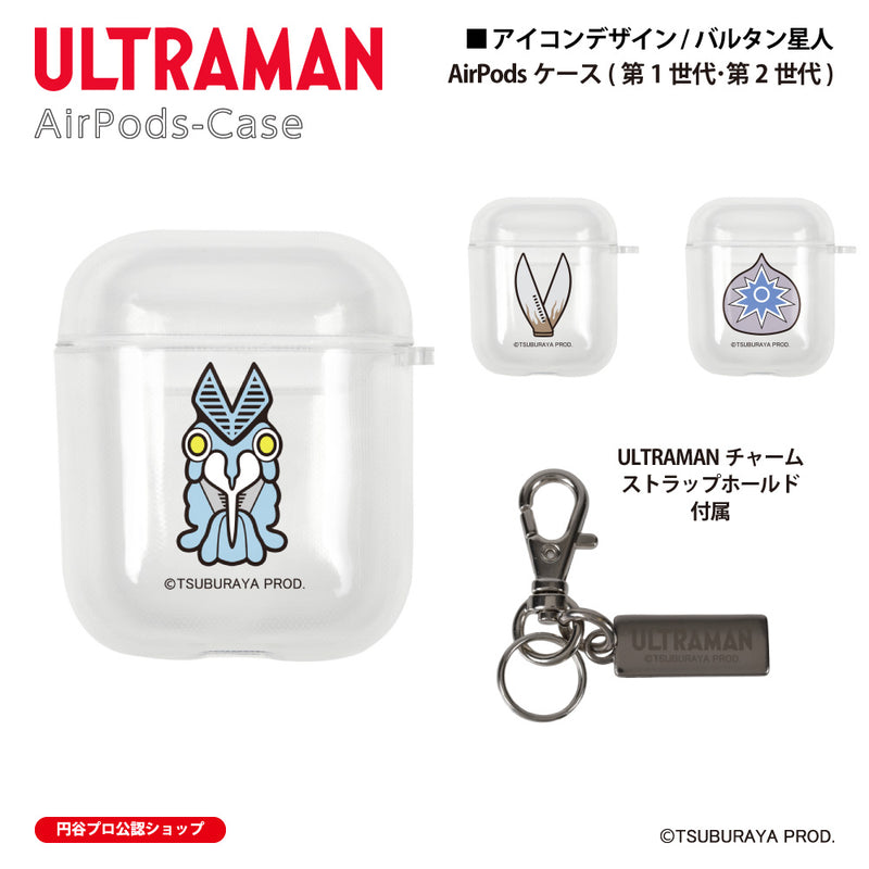 ウルトラマン AirPodsケース バルタン星人 icon ULTRAMAN 第1世代･第2世代 チャームストラップホルター付き [ulap62053131]