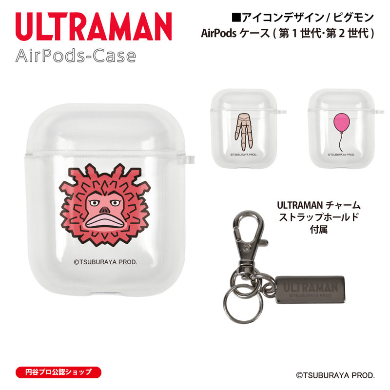 ウルトラマン AirPodsケース ピグモン icon ULTRAMAN 第1世代･第2世代 チャームストラップホルター付き [ulap62073131]