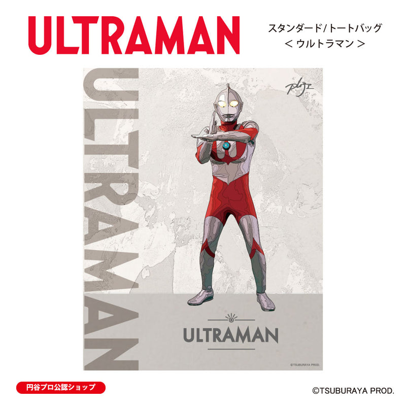 ウルトラマン トートバッグ ウルトラマン ウルトラマンシリーズ all-ultra ULTRAMAN キャンバス 12oz [ulb00013131]