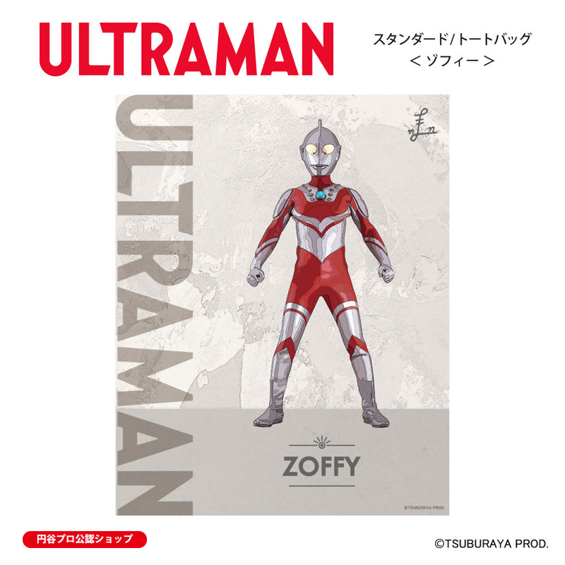 ウルトラマン トートバッグ ゾフィー ウルトラマンシリーズ all-ultra ULTRAMAN キャンバス 12oz [ulb00023131]