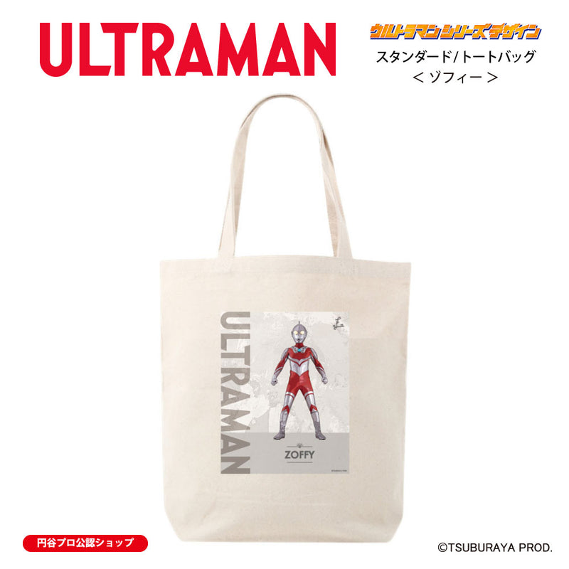 ウルトラマン トートバッグ ゾフィー ウルトラマンシリーズ all-ultra ULTRAMAN キャンバス 12oz [ulb00023131]