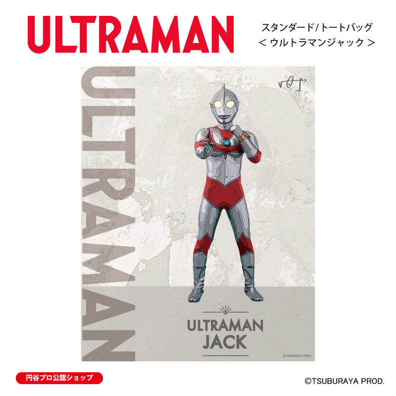 ウルトラマン トートバッグ ウルトラマンジャック ウルトラマンシリーズ all-ultra ULTRAMAN キャンバス 12oz [ulb00043131]