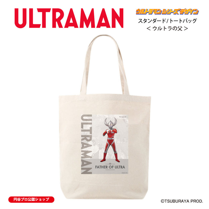ウルトラマン トートバッグ ウルトラの父 ウルトラマンシリーズ all-ultra ULTRAMAN キャンバス 12oz [ulb00073131]
