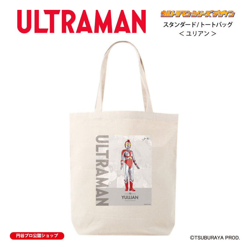 ウルトラマン トートバッグ ユリアン ウルトラマンシリーズ all-ultra ULTRAMAN キャンバス 12oz [ulb00143131]