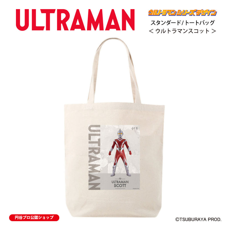 ウルトラマン トートバッグ ウルトラマンスコット ウルトラマンシリーズ all-ultra ULTRAMAN キャンバス 12oz [ulb00153131]