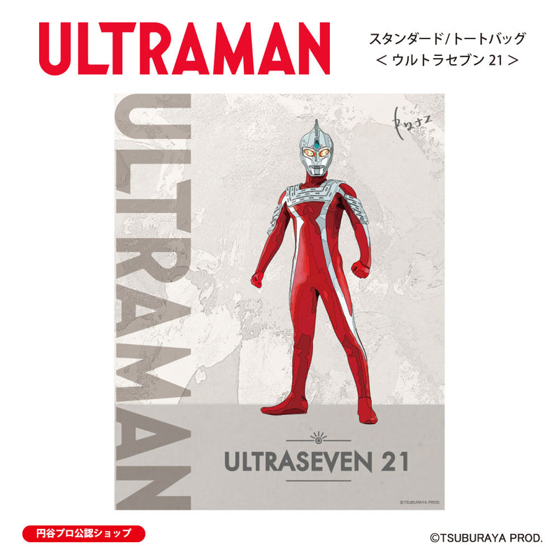 ウルトラマン トートバッグ ウルトラセブン21 ウルトラマンシリーズ all-ultra ULTRAMAN キャンバス 12oz [ulb00213131]