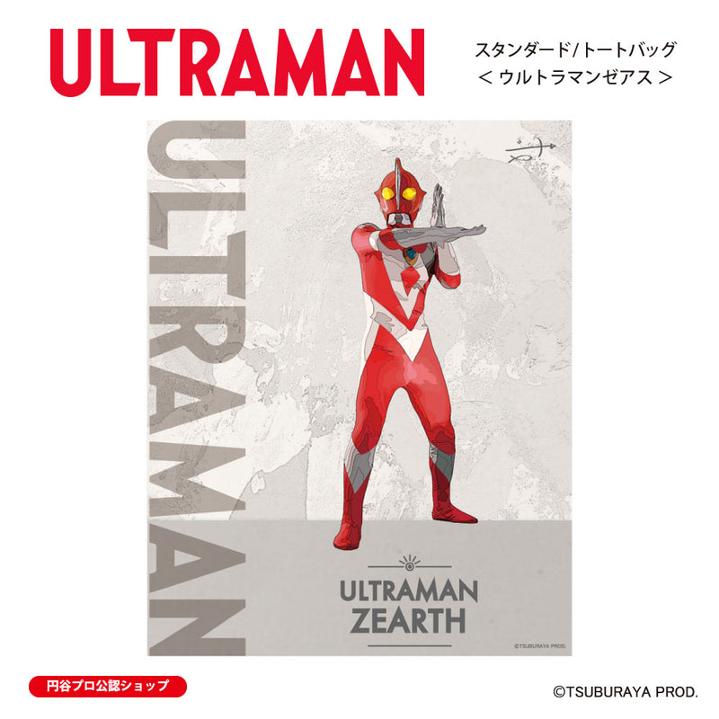 ウルトラマン トートバッグ ウルトラマンゼアス ウルトラマンシリーズ all-ultra ULTRAMAN キャンバス 12oz [ulb00223131]