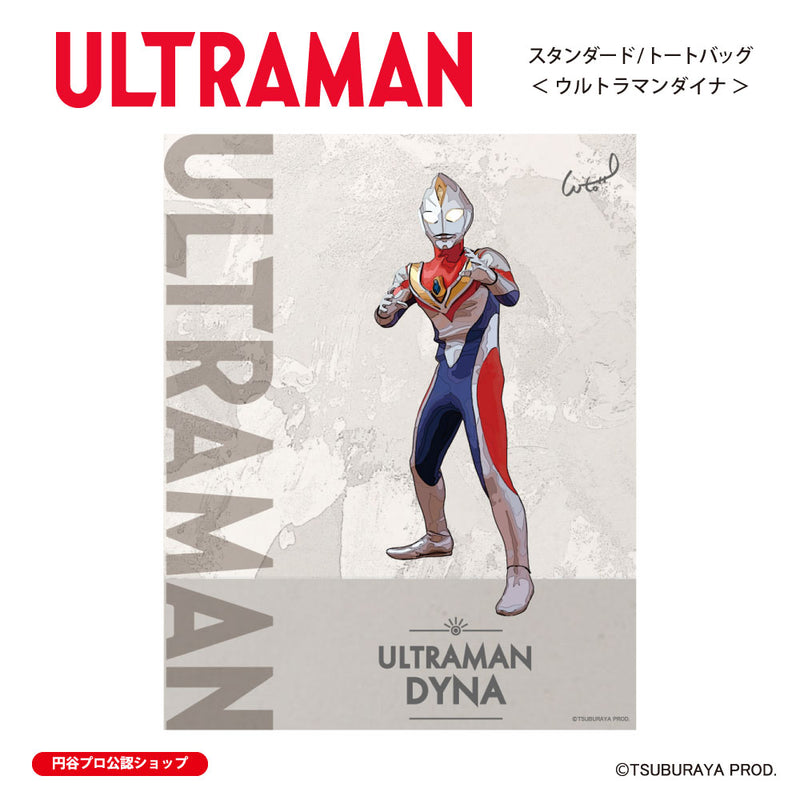 ウルトラマン トートバッグ ウルトラマンダイナ ウルトラマンシリーズ all-ultra ULTRAMAN キャンバス 12oz [ulb00243131]