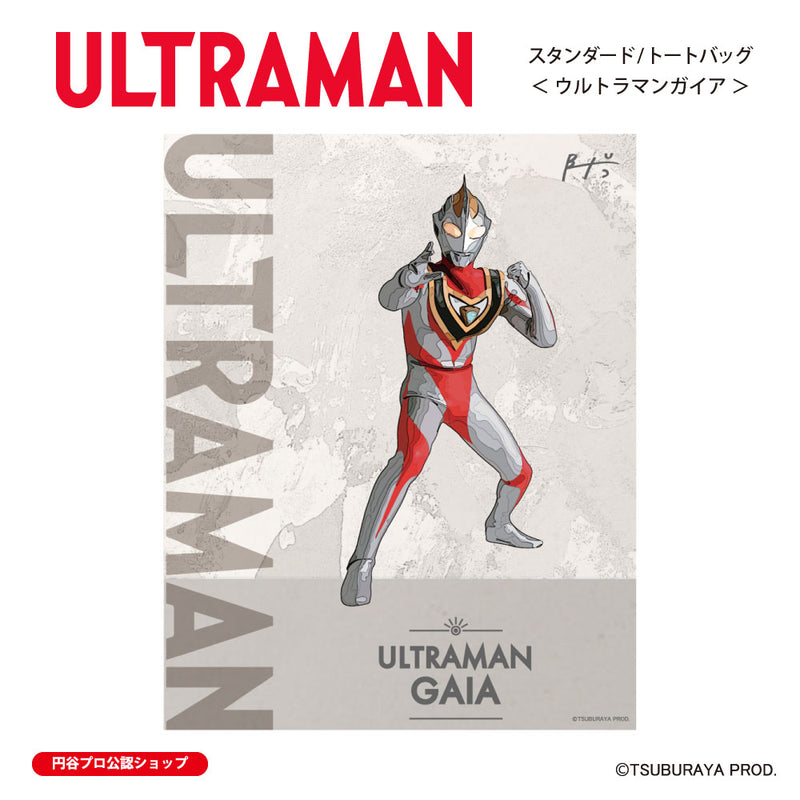 ウルトラマン トートバッグ ウルトラマンガイア ウルトラマンシリーズ all-ultra ULTRAMAN キャンバス 12oz [ulb00253131]