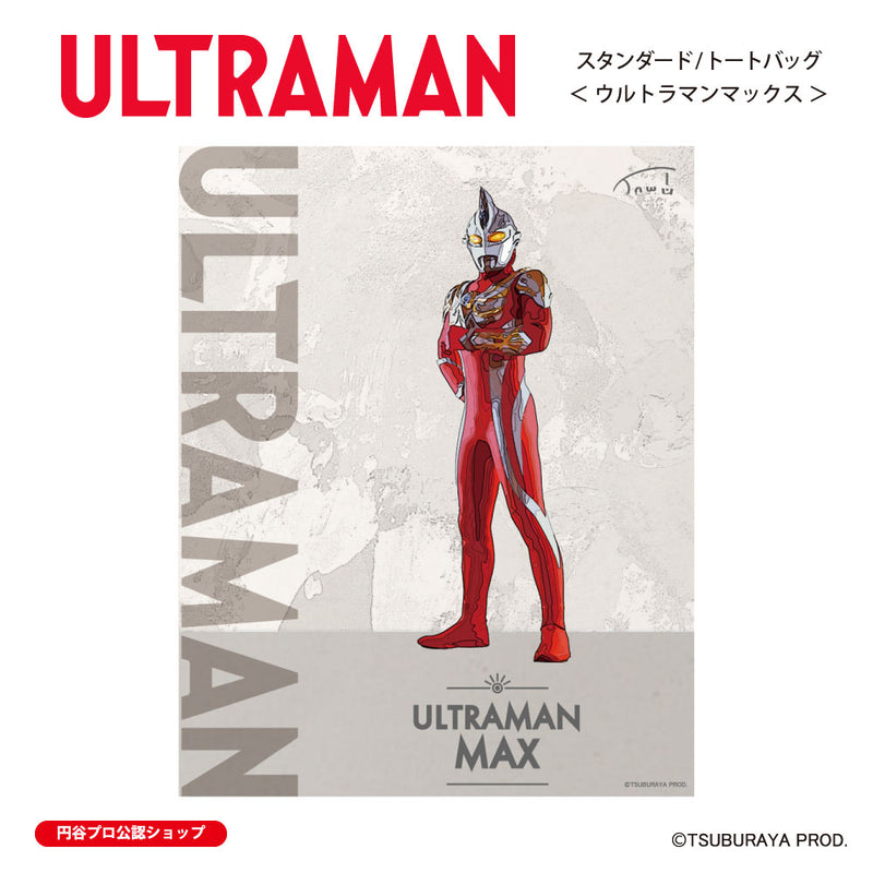 ウルトラマン トートバッグ ウルトラマンマックス ウルトラマンシリーズ all-ultra ULTRAMAN キャンバス 12oz [ulb00333131]