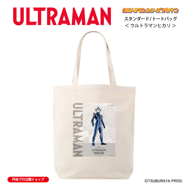 ウルトラマン トートバッグ ウルトラマンヒカリ ウルトラマンシリーズ all-ultra ULTRAMAN キャンバス 12oz [ulb00363131]