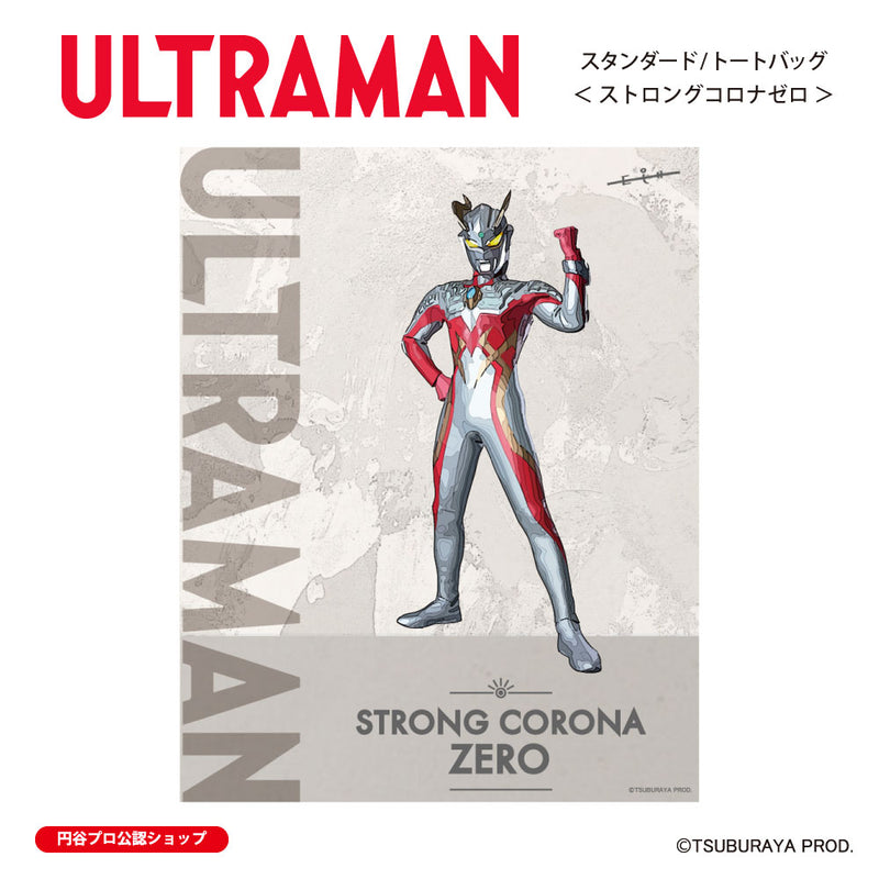 ウルトラマン トートバッグ ストロングコロナ ウルトラマンシリーズ all-ultra ULTRAMAN キャンバス 12oz [ulb00393131]