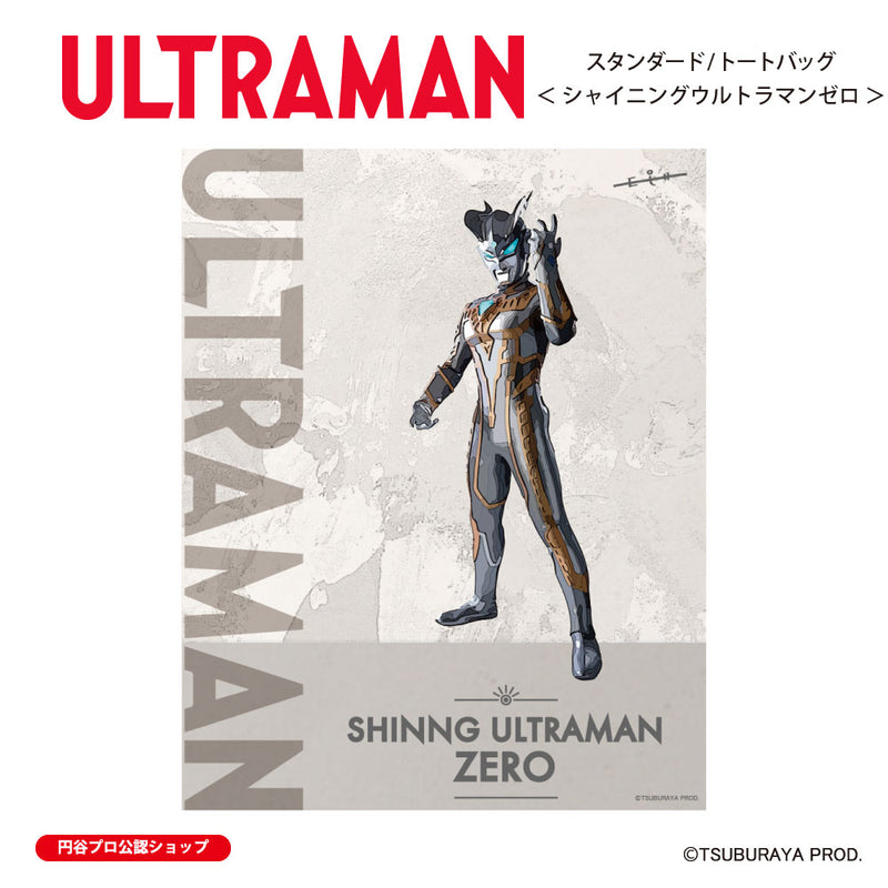 ウルトラマン トートバッグ シャイニングウルトラマンゼロ ウルトラマンシリーズ all-ultra ULTRAMAN キャンバス 12oz [ulb00413131]