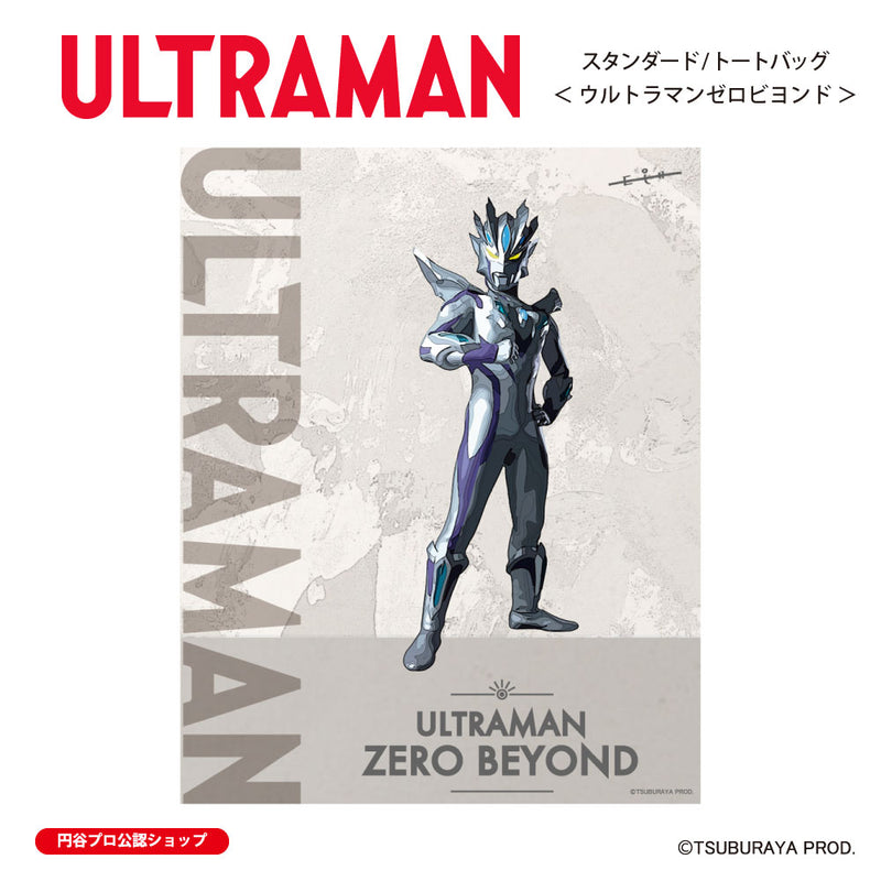 ウルトラマン トートバッグ ウルトラマンゼロビヨンド ウルトラマンシリーズ all-ultra ULTRAMAN キャンバス 12oz [ulb00423131]