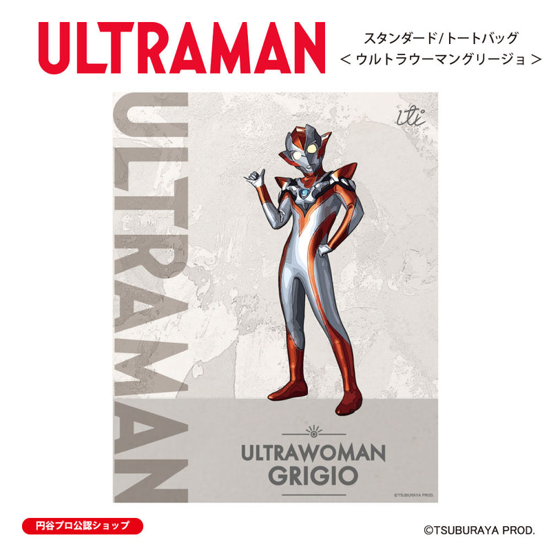 ウルトラマン トートバッグ ウルトラウーマングリージョ ウルトラマンシリーズ all-ultra ULTRAMAN キャンバス 12oz [ulb00503131]