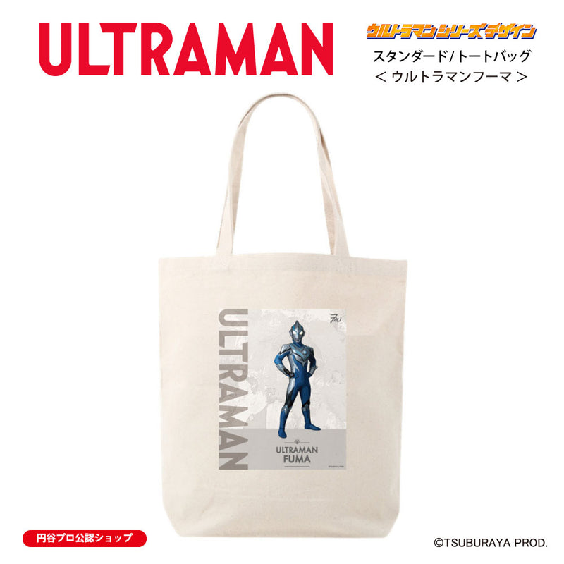 ウルトラマン トートバッグ ウルトラマンフーマ ウルトラマンシリーズ all-ultra ULTRAMAN キャンバス 12oz [ulb00543131]